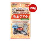 またたびスティック 毛玉ケアプラス まぐろ 20g ドギーマンハヤシ ▼a ペット フード 猫 キャット おやつ おくちでほぐれるタイプ 食物繊維配合 国産 BW-03