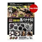 . удача. .. чёрный banana 50 16g×50 штук Fuji темно синий Va корм для животных насекомое Kabuto рогач взрослое насекомое для Fujikon B-169