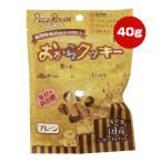 おからクッキー プレ�