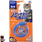  earth лекарство для блохи *ma клещи ..& комары .. ошейник кошка для голубой Va домашнее животное товары кошка кошка инсектицид .. пачка 