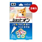  лекарство для Schott on для средних собак 3 шт. входит . earth домашнее животное Va домашнее животное товары собака собака блохи ma клещи комары после рождения 3 месяцев ~ безопасность 