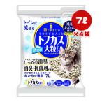 【特価販売中!!】トフカス 大粒タイプ 7L×4袋 ペグテック ▼a ペット グッズ 猫 キャット トイレ 国産おから 猫砂 消臭 燃やせる 流せる 固まる 抗菌