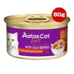 アタスキャット ソウルスーパーフード ライトツナ with ゴジベリー 80g ▼w ペット フード 猫 キャット ウェット 缶 AatasCat