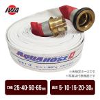  разбрызгивание воды для пожаротушение шланг aqua шланг Golf * Alpha калибр 25~65mm× длина 5~30m BR блок . есть 1.3MPa.. скала мыс завод не сертификация шланг предотвращение бедствий бедствие огонь .. огонь огонь разбрызгивание воды легкий 