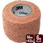 ３Ｍ コーバン 自着性弾力包帯 50mm×4.5m（伸長時） ６巻セット 1582SP スリーエム Coban 送料無料