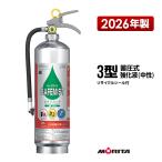 消火器2026年製VS3Aセーフミ...