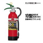 消火器 EAC10C リサイクルシール付 自動車用ブラケット付 10型 加圧式 粉末ABC モリタ宮田工業 同梱不可