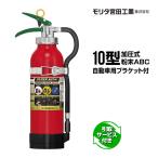  огнетушитель самовывоз сервис есть 2025 год производства EAC10C утилизация наклейка есть автомобильный держатель есть 10 type . давление тип порошок ABC Morita . рисовое поле промышленность бесплатная доставка включение в покупку не возможно ликвидация 
