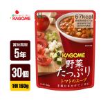 カゴメ 野菜たっぷり トマトのスープ 1