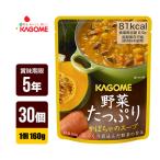 カゴメ 野菜たっぷり かぼちゃのスープ 