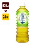 綾鷹 525mL １箱[24本入�