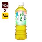 綾鷹 茶葉のあまみ 525m