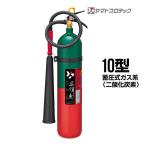 [ предварительный заказ товар ] огнетушитель YC-10XII 10 type 2 кислота . уголь элемент для бизнеса Yamato Pro Tec бесплатная доставка включение в покупку не возможно 