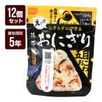 携帯おにぎり 五目おこわ 12個セット 尾西食品 アルファ米 非常食 防災食 ５年保存 防災グッズ 防災セット ゆうパケット 送料無料