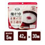 安心米梅がゆ42g×30個セットア...