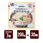 北海道産ほたて貝柱のおかゆRT20...