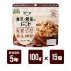 安心米舞茸と根菜のおこわ玄米入り1...