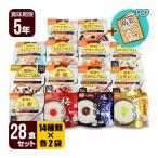 アルファ米 28食セット[14種類×各2袋] 尾西食品 ▼ 非常食 防災食 保存食 防災セット 海外旅行 出張 備蓄 ５年保存 送料無料