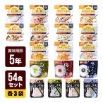 ショッピング非常食 非常食 54食セット [アルファ米 14種類×各3袋＋携帯おにぎり 4種×各3袋] 尾西食品 非常食セット 防災食 保存食 防災セット 5年保存 送料無料