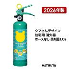  огнетушитель 2026 год производства ALS-1R утилизация наклейка имеется мишка жилье для огнетушитель 2026 год производства . давление тип усиленный жидкость стальной первый рисовое поле завод hearts taHATSUTA первый рисовое поле 