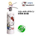  огнетушитель самовывоз сервис есть HK1-WF утилизация наклейка имеется Hello Kitty жилье для огнетушитель . давление тип усиленный жидкость стальной первый рисовое поле завод hearts taHATSUTA