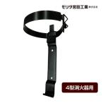 4 type огнетушитель специальный частота держатель MBKM4.. металлические принадлежности Morita . рисовое поле промышленность 