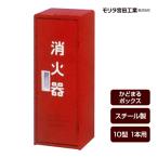  огнетушитель box кейс для хранения складывание коробка .... box NK1KM стальной 10 type 1 шт. для Morita . рисовое поле промышленность включение в покупку не возможно 