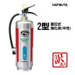 【訳アリ・2024年製】消火器 NLSE-2S リサイクルシール付き 2型 業務用 蓄圧式 中性強化液 ステンレス製 ECOSS WET 初田製作所 ハツタ HATSUTA 初田
