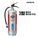消火器NLSE-3Sリサイクルシー...