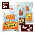 ショッピングチョコ 尾西のひだまりパン プレーン・チョコ・メープル 36食セット（３種類×各12個）尾西食品 防災食 非常食 セット 送料無料