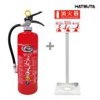 消火器10型消火器設置台セット業務...