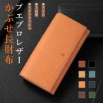 財布 メンズ 長財布 本革 プエブロレザー 大容量 かぶせ型 カード収納12枚 コンパクト 薄型 軽量 高級感 ビジネス カジュアル 通勤 通学 プレゼント