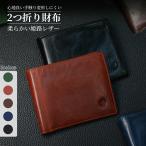 Modiko 財布 メンズ 二つ折り 本革 姫路レザー 日本製 コンパクト ミニ財布 小銭入れ付き カード収納 薄型 軽量 柔らかい ビジネス プレゼント 父の日