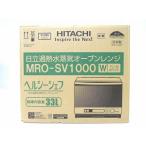 未使用 【中古】 HITACHI 日立 ヘルシーシェフ MRO-SV1000 W オーブンレンジ O2467282