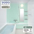 TOTO Mansion Remodel многоквартирный дом li модель WB серии T модель многоквартирный дом для ванна преобразование 1216J размер основа основная спецификация включая доставку [ сборка упаковка ]