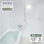 TOTO Mansion Remodel многоквартирный дом li модель WB серии N модель многоквартирный дом для ванна преобразование 1117J размер основа основная спецификация бесплатная доставка [ сборка упаковка ]