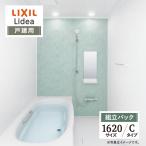 LIXIL Lixil Lidia дверь . для C модель 1620 размер основа основная спецификация широкий ванна ванная система ванна преобразование предварительный расчет включая доставку [ сборка упаковка ]
