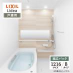 LIXIL Lixil Lidia дверь . для B модель 1216 размер основа основная спецификация ванная система ванна преобразование предварительный расчет включая доставку [ сборка упаковка ]