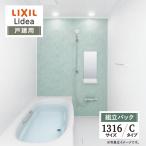 LIXIL Lixil Lidia дверь . для C модель 1316 размер основа основная спецификация ванная система ванна преобразование предварительный расчет включая доставку [ сборка упаковка ]