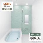 LIXIL Lixil Lidia дверь . для C модель 1616 размер основа основная спецификация ванная система ванна преобразование предварительный расчет включая доставку [ сборка упаковка ]