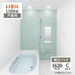 LIXIL Lixil Lidia дверь . для C модель 1620 размер основа основная спецификация minamo ванна ванная система ванна преобразование предварительный расчет включая доставку [ сборка упаковка ]