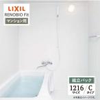 LIXIL Lixil li Novio Fit многоквартирный дом для C модель 1216 размер основа основная спецификация ванная система ванна преобразование предварительный расчет бесплатная доставка [ сборка упаковка ]