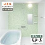 LIXIL Lixil li Novio V многоквартирный дом для E модель 1116 размер основа основная спецификация ванная система ванна преобразование предварительный расчет бесплатная доставка [ сборка упаковка ]