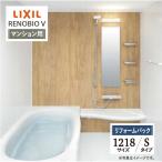 LIXIL Lixil li Novio V многоквартирный дом для S модель 1218 размер основа основная спецификация ванная система ванна преобразование предварительный расчет бесплатная доставка [ преобразование упаковка ]