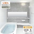 LIXIL Lixil li Novio V многоквартирный дом для K модель 1418 размер основа основная спецификация ванная система ванна преобразование бесплатный предварительный расчет опция соответствует включая доставку [ товар только ]