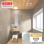 klinap selection vi acleanup SELEVIA 1418 размер дверь . для многоквартирный дом для основа основная спецификация ванная система ванна преобразование бесплатный предварительный расчет консультации включая доставку [ товар только ]