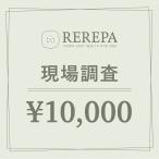 現場調査 対象エリア：関東地方