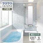 TOTO sazanasa The na дверь . для 1317 размер S модель ванная система модуль с ванной ванна преобразование бесплатный предварительный расчет опция соответствует включая доставку [ сборка упаковка ]