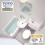 TOTO VH серии E модель 1216 размер в европейком стиле единица основа основная спецификация ванная система модуль с ванной ванна преобразование бесплатный предварительный расчет опция соответствует включая доставку [ товар только ]