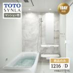 TOTO SYNLAsinlaD модель 1216 многоквартирный дом для основа основная спецификация ванная система ванна преобразование консультации опция соответствует включая доставку предварительный расчет консультации [ товар только ]